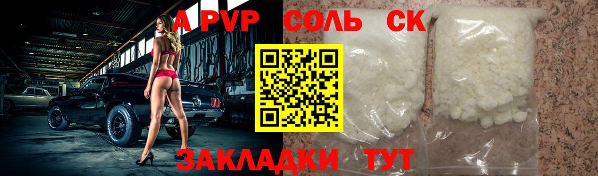 Alfa_PVP  купить  сайты  Вход с VPN  A-PVP Соль  Феодосия  A PVP мука  APVP мука 