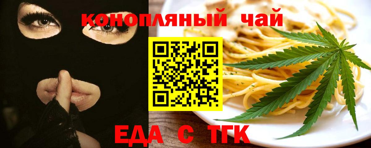 Феодосия  Еда ТГК конопля  Вход с VPN 