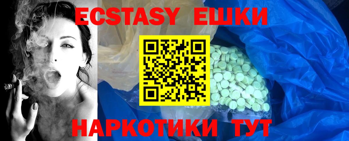 Феодосия  МЕГА   цена наркотик  Вход с VPN  Ecstasy ешки 