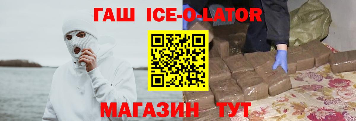 ГАШ гашик Феодосия
