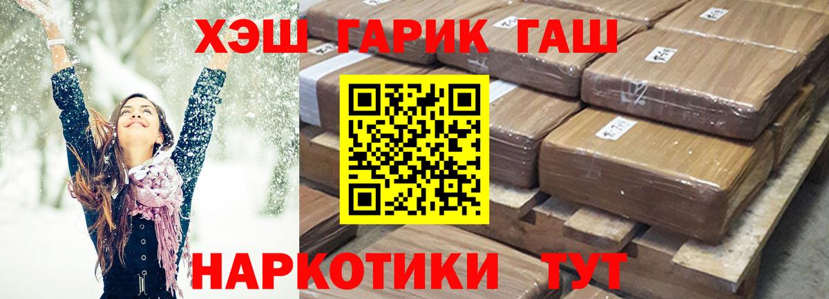 Феодосия  ГАШ Изолятор  ГАШ  ГАШИШ VHQ  Вход с VPN 