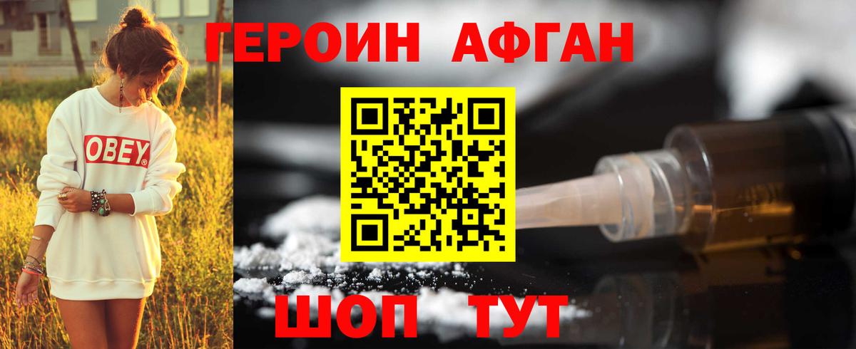 Феодосия  Героин  Вход с VPN  Героин VHQ 