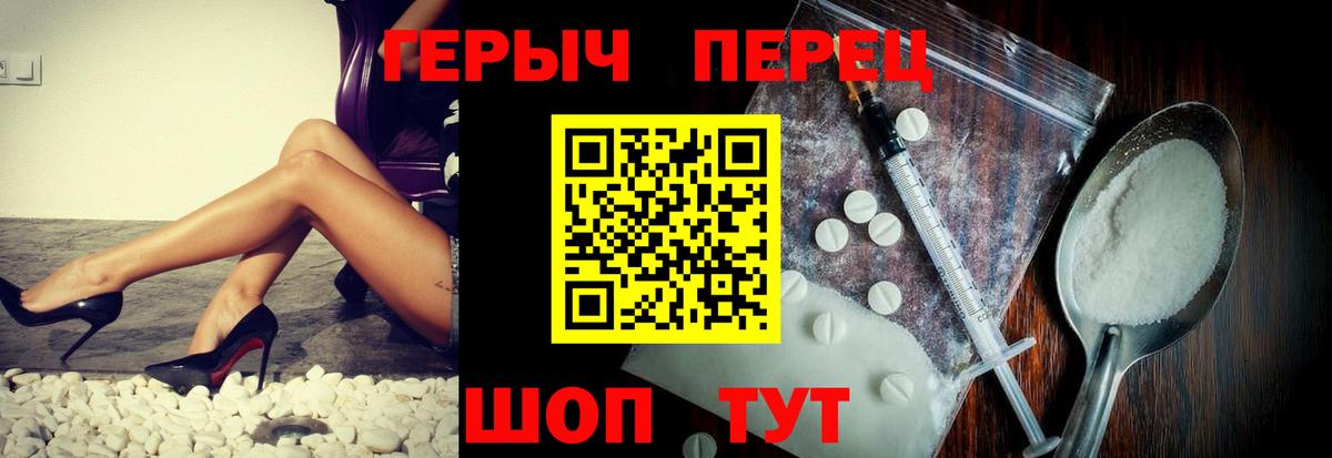 Героин хмурый Феодосия