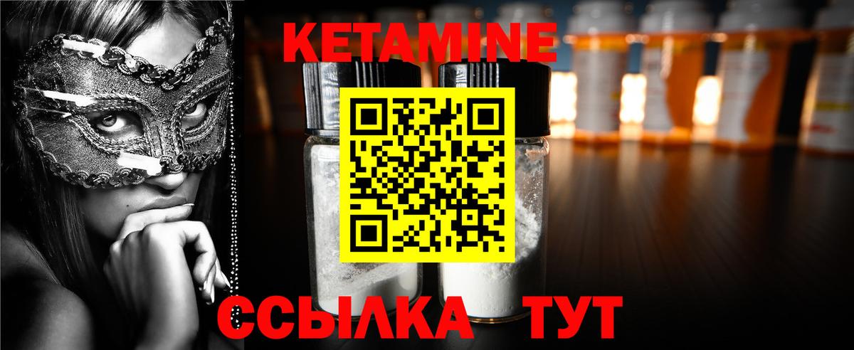 КЕТАМИН VHQ Феодосия
