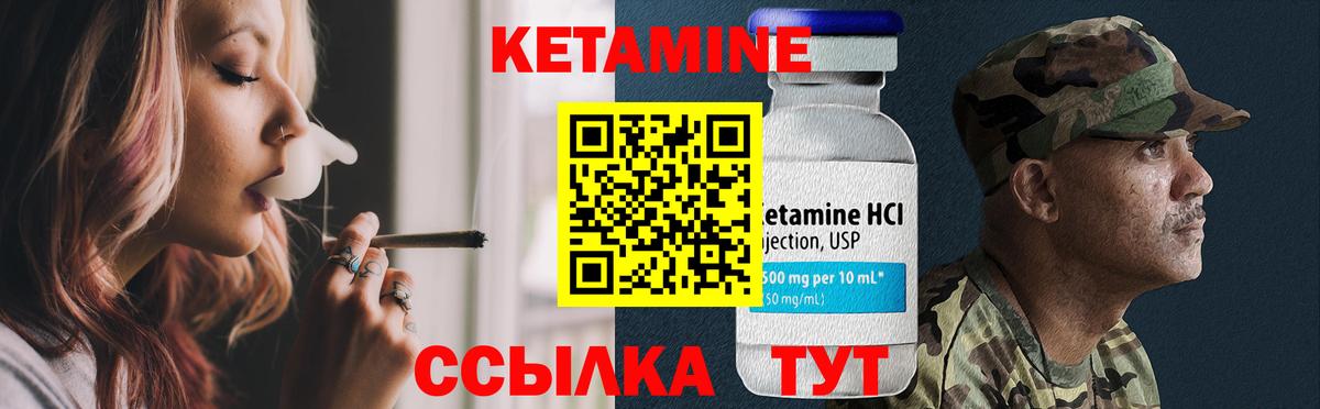 Феодосия  Кетамин VHQ  Кетамин ketamine  Вход с VPN 