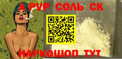 соль курить ск Нальчик