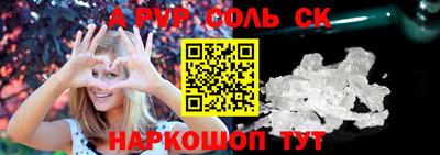 соль курить ск Нальчик
