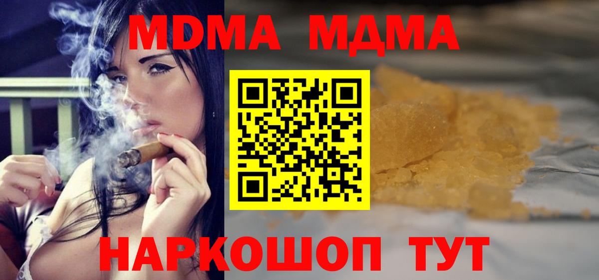 МДМА кристаллы  Вход с VPN  Феодосия 