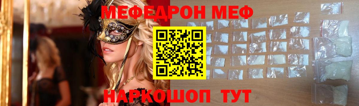 Меф кристаллы Феодосия