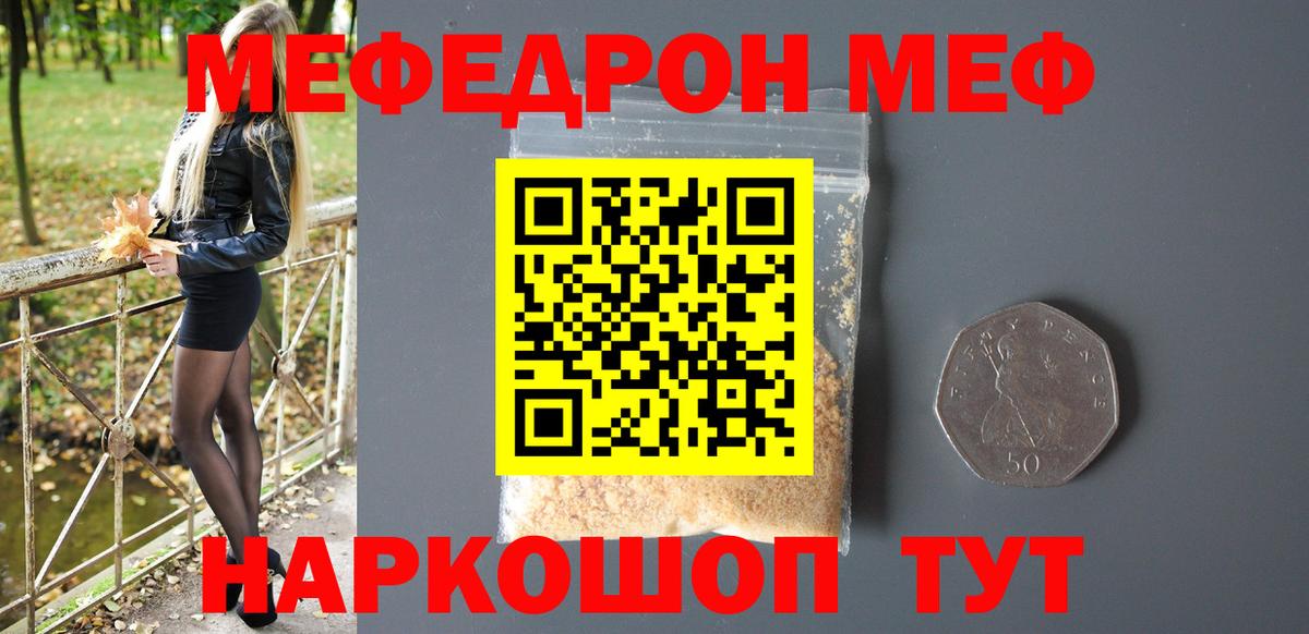 МЕФ  Вход с VPN  Мефедрон мяу мяу  Феодосия  Меф мяу мяу  МЯУ-МЯУ 