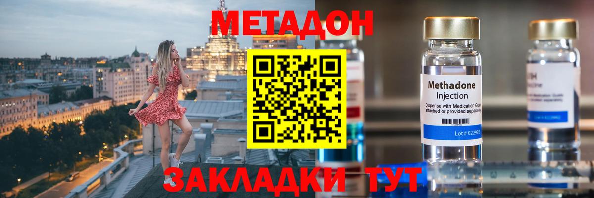 Феодосия  Метадон VHQ  Вход с VPN 