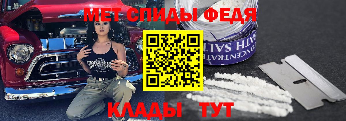 МЕТАМФЕТАМИН Methamphetamine Феодосия