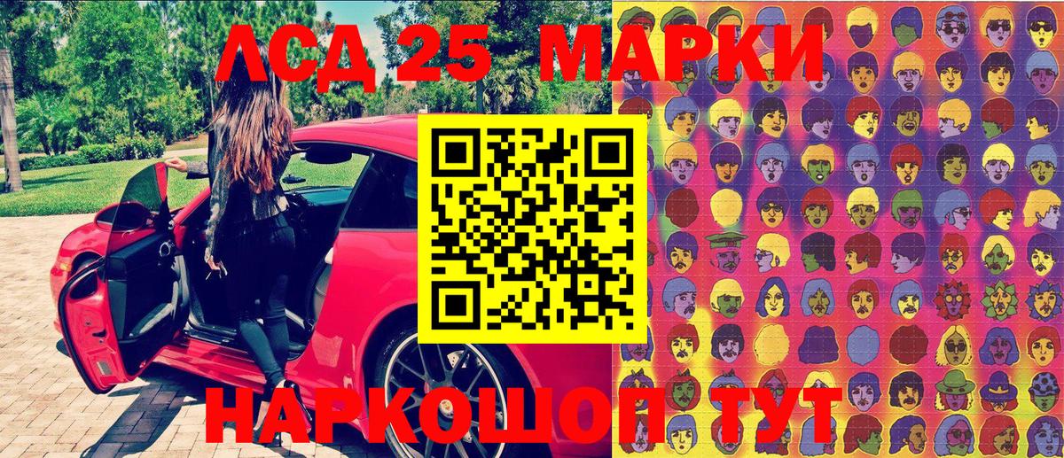 Феодосия  Марки NBOMe 1,8мг  Наркотические марки  Вход с VPN  Марки NBOMe 1,8мг 