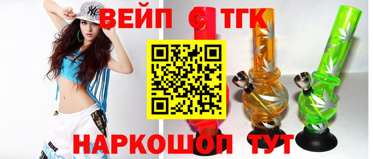 ТГК THC oil Феодосия